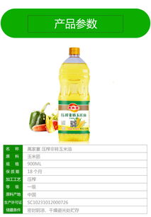 万家宴 非转基因压榨玉米油 900ml 瓶 清香食用油 上海名优食品