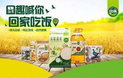 永辉自有品牌再添新品 田趣留胚米上市发力高端大米市场