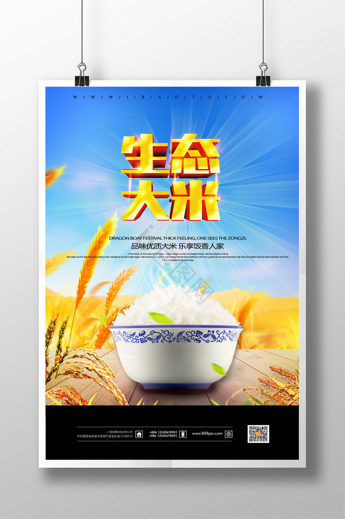 粮油图片-粮油素材免费下载