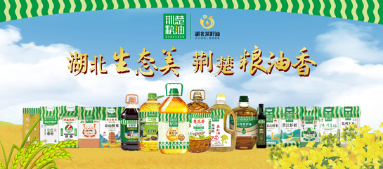 湖北生态美 荆楚粮油香